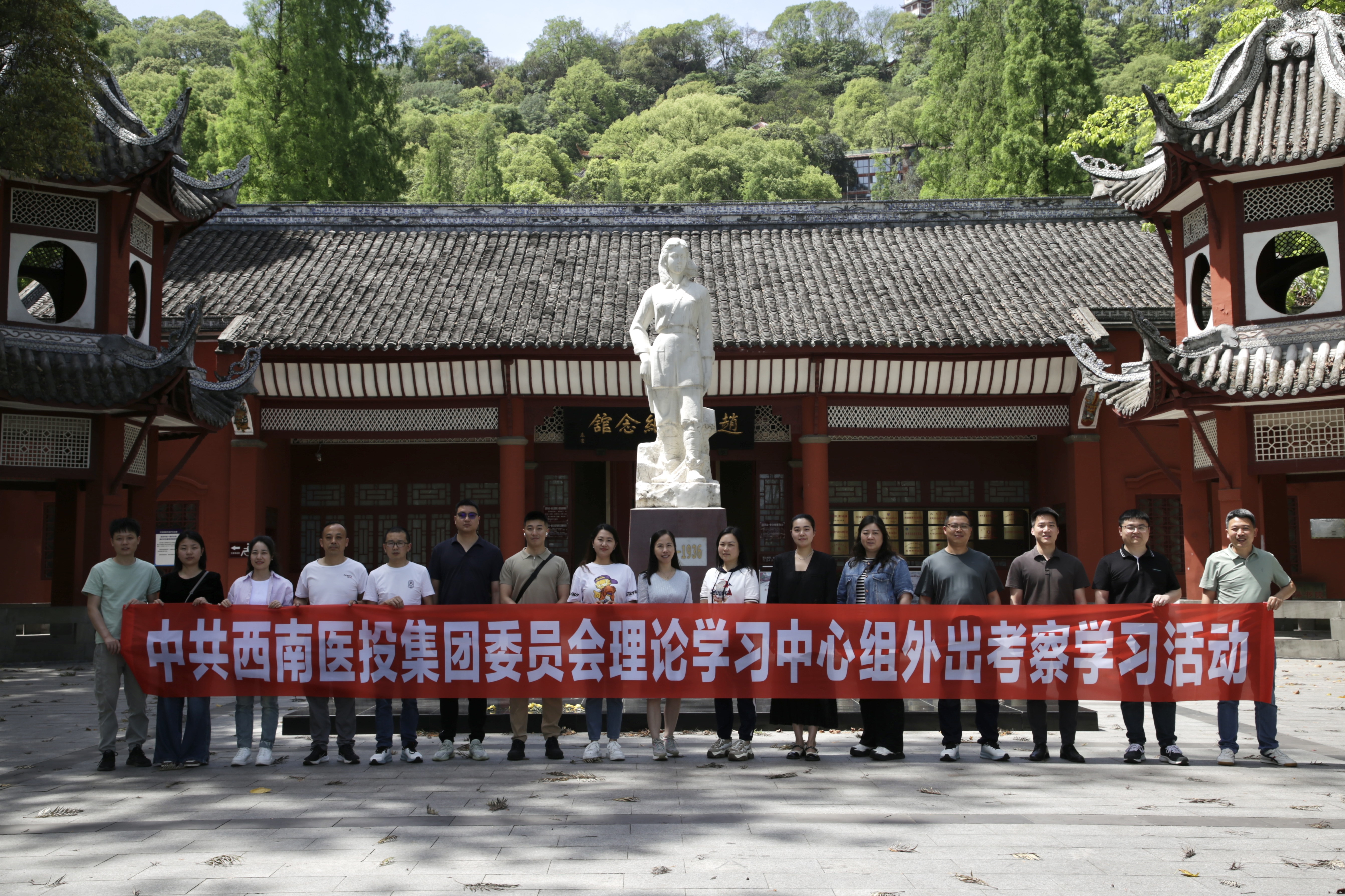 西南醫(yī)投集團(tuán)黨委開展理論中心組外出學(xué)習(xí)考察活動(dòng)