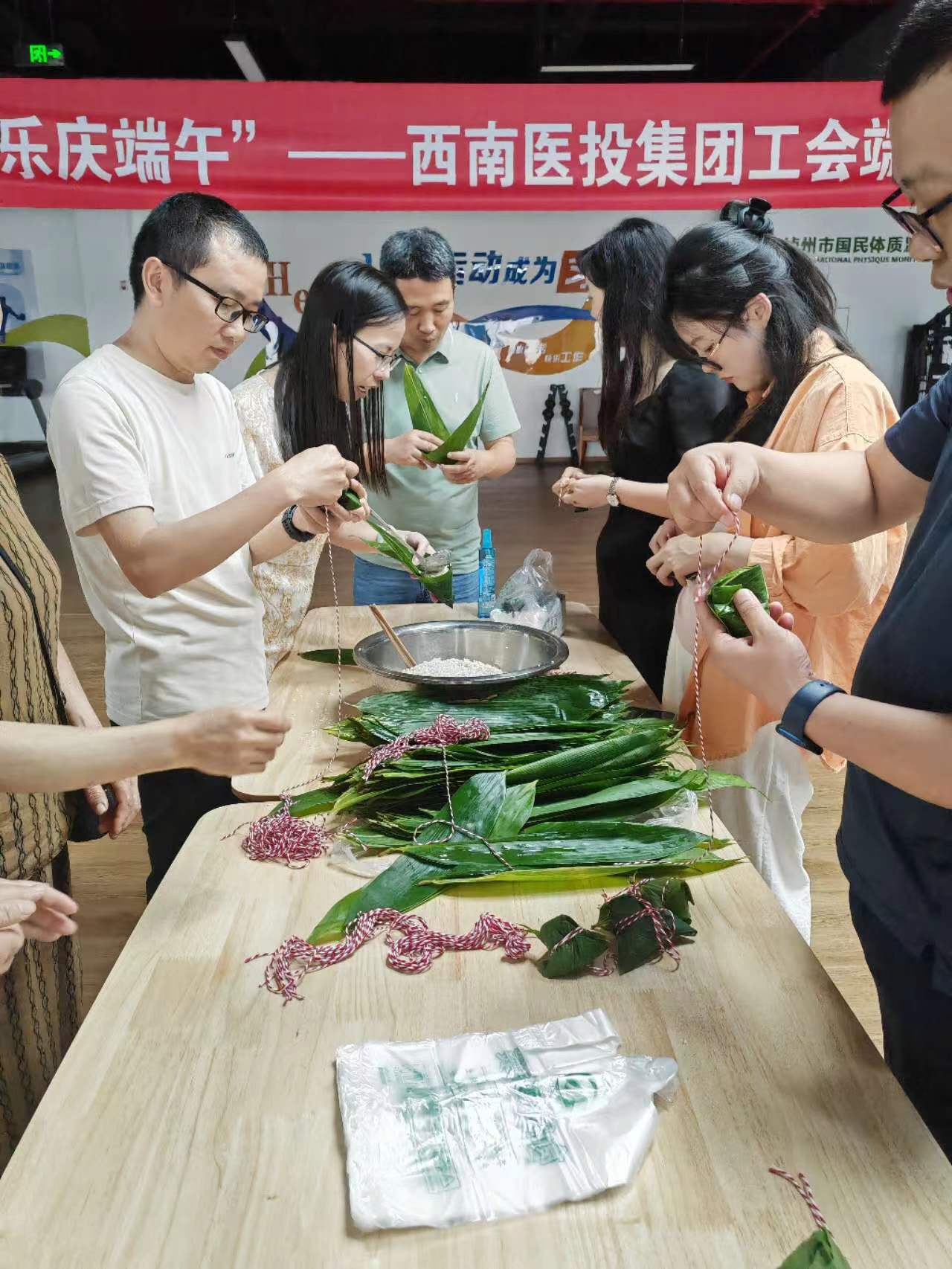 西南醫(yī)投集團工會開展 “初夏粽飄香 歡樂慶端午”主題活動